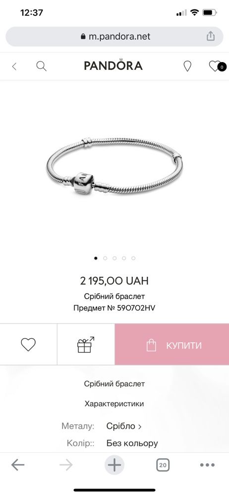 Браслет Pandora оригінал