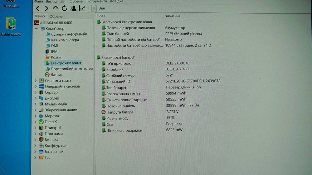 Dell Latitude 7490 i5-8250U/8GB RAM/256GB/FHD IPS 14 "