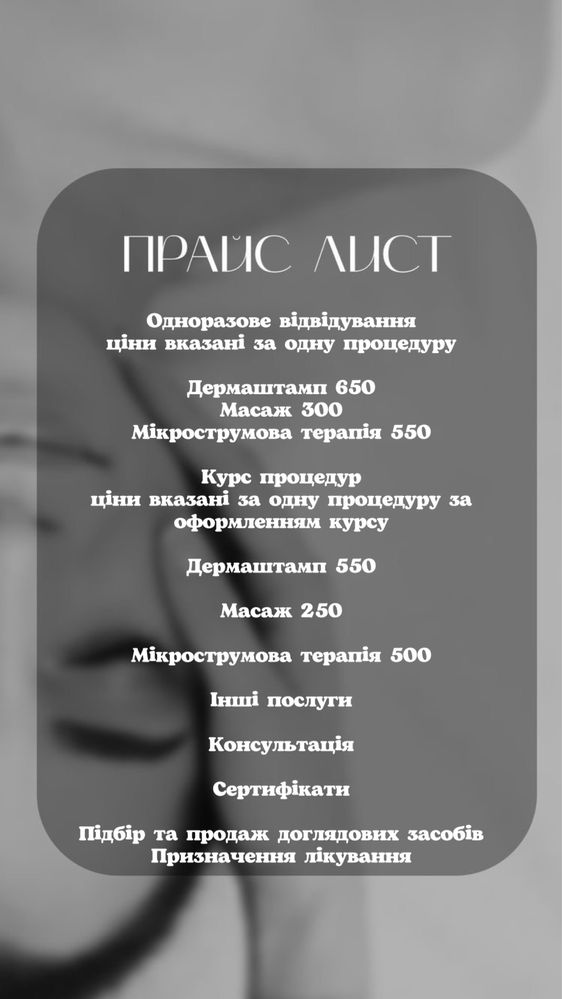 Косметолог,лазерна епіляція