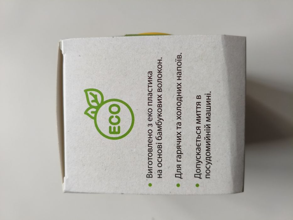 Екочашка Sensodyne 400 мл Нова