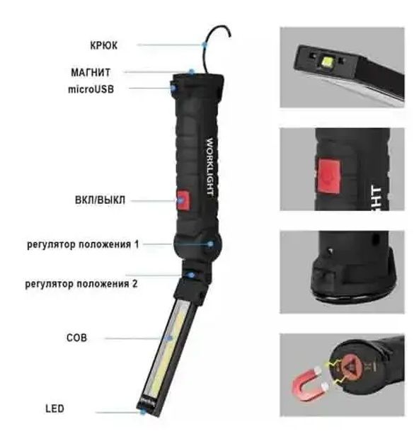 Аккумуляторный фонарь лампа светильник WORKLIGHT W-52 складной (от USB