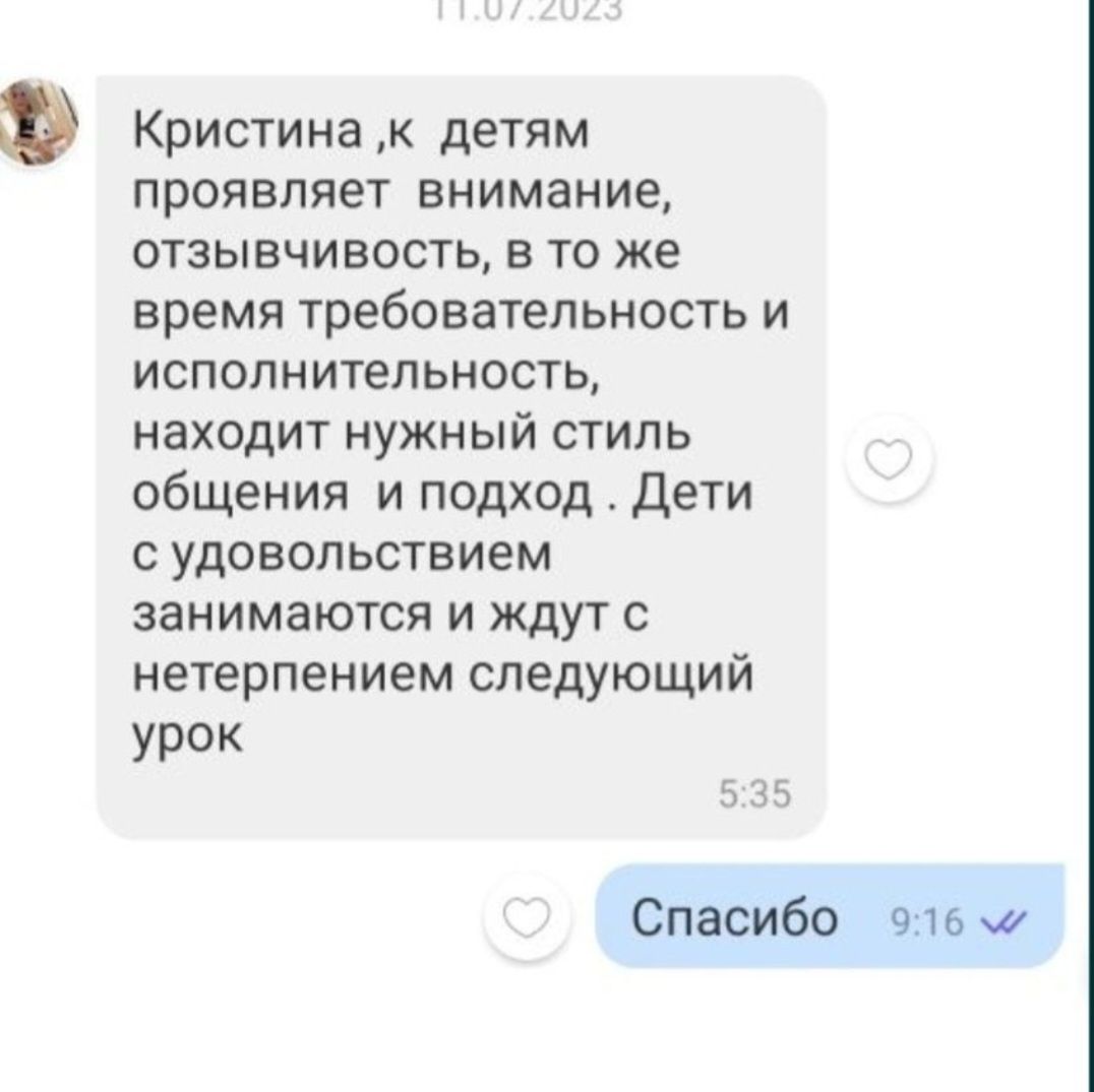 Репетитор английского
