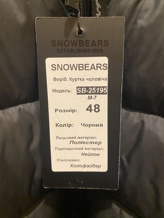 Куртка чоловіча зимова Snow Bears