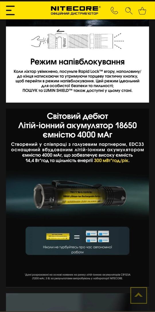 Nitecore EDC27 та EDC33 ліхтарі карманні ручні ТОП якість!