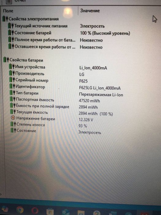 Ноутбук Acer e1-531 8gb 120ssd без зарядки