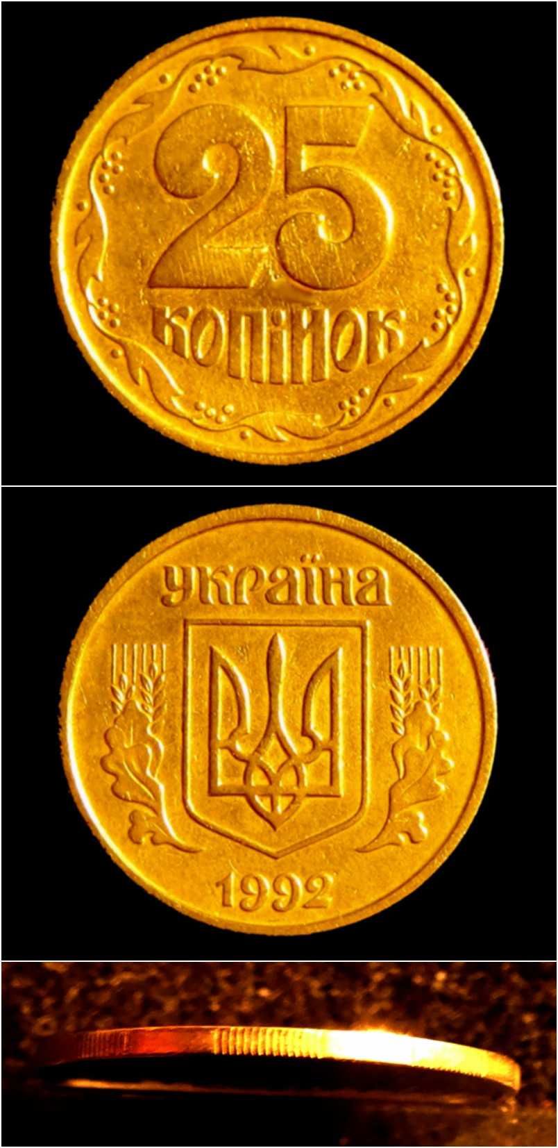 Набор разновидностей  25 коп України 1992 года для коллекции .