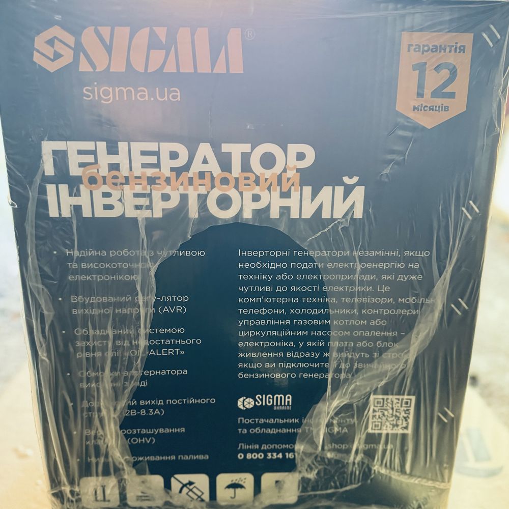 Генератор інверторний бензиновий SIGMA