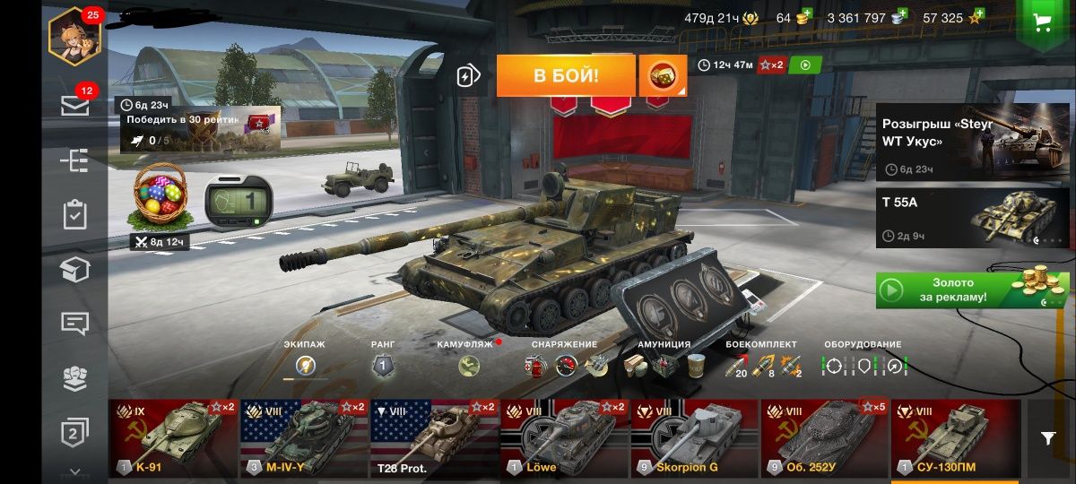 Продам особистий акаунт у грі World of Tanks. Blitz