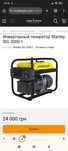 Інверторний генератор STANLEY SIG 2000-1, 2кВт, Инверторный генератор