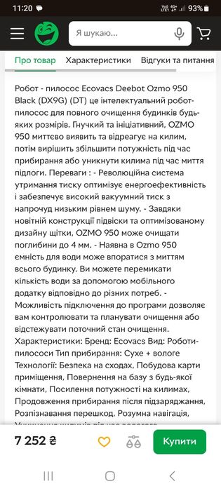 Робот пилесос ,DEEBOT OZMO 950