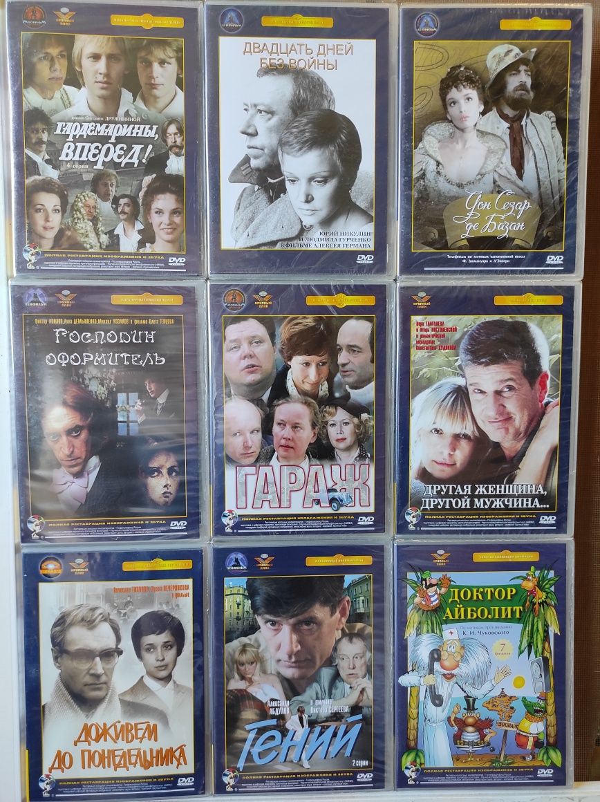 Коллекционные DVD, производителя "Березка". Киноклассика, СССР. 1