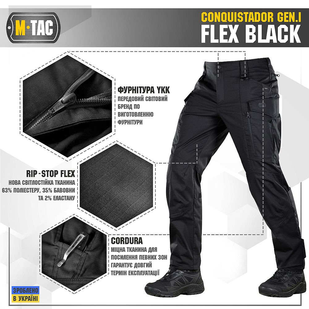 -Tac штани Conquistador Gen І Flex |