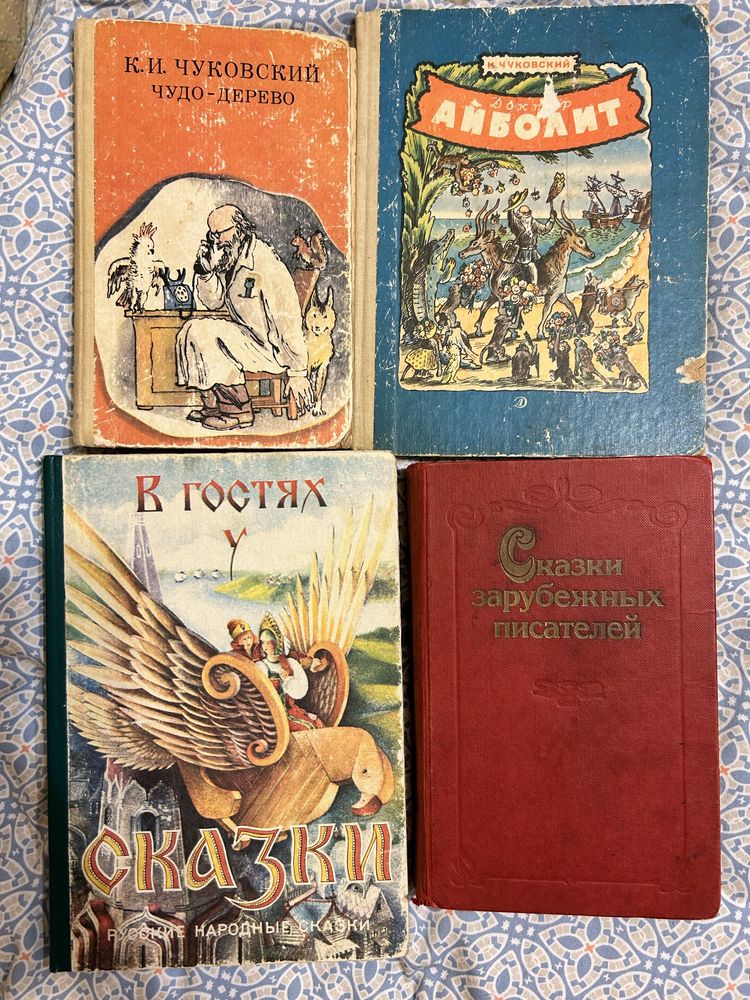 Детские книги сказки