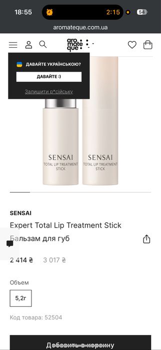 SENSAI Expert Total Lip Treatment Stick (Бальзам для губ)