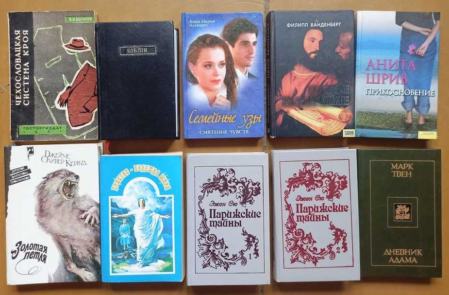 Книги різної тематики № 4