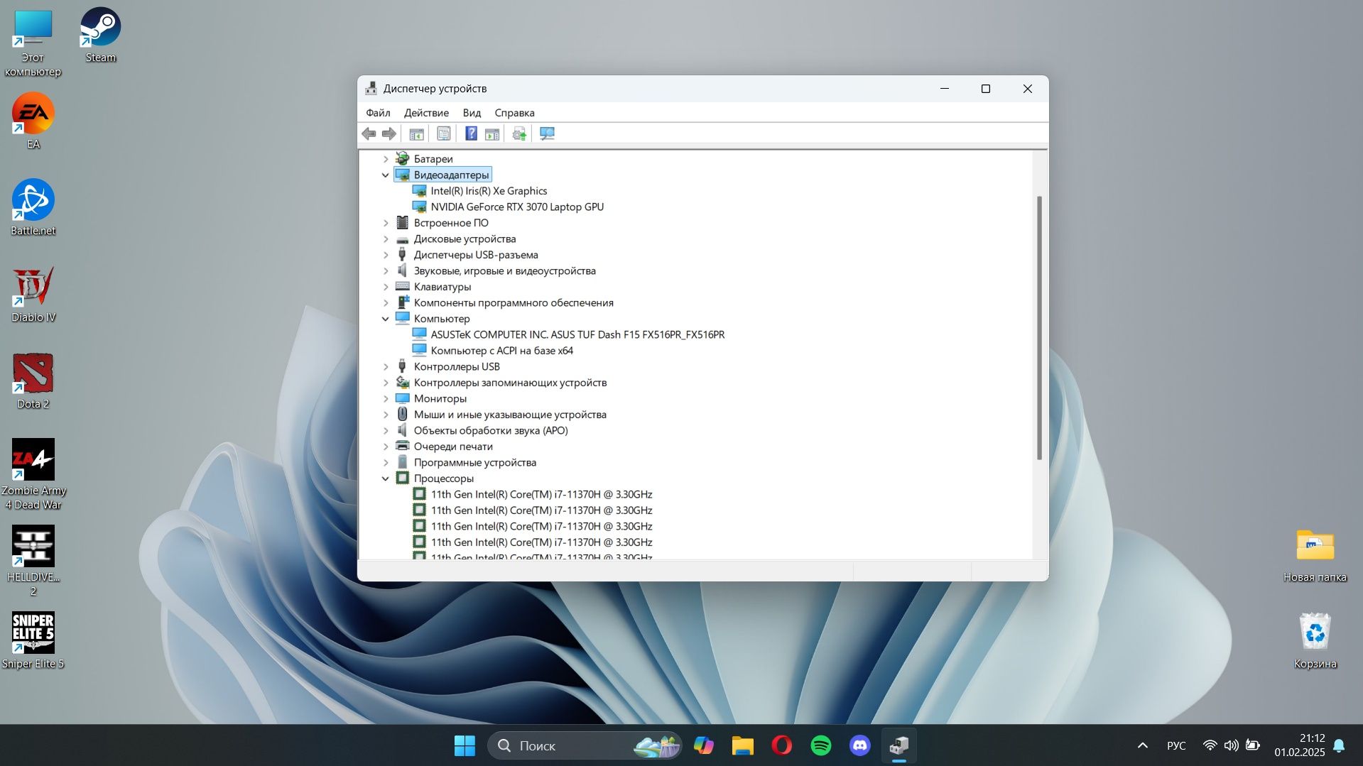 Asus TUF Dash F15 I7-11370H/RTX 3070/