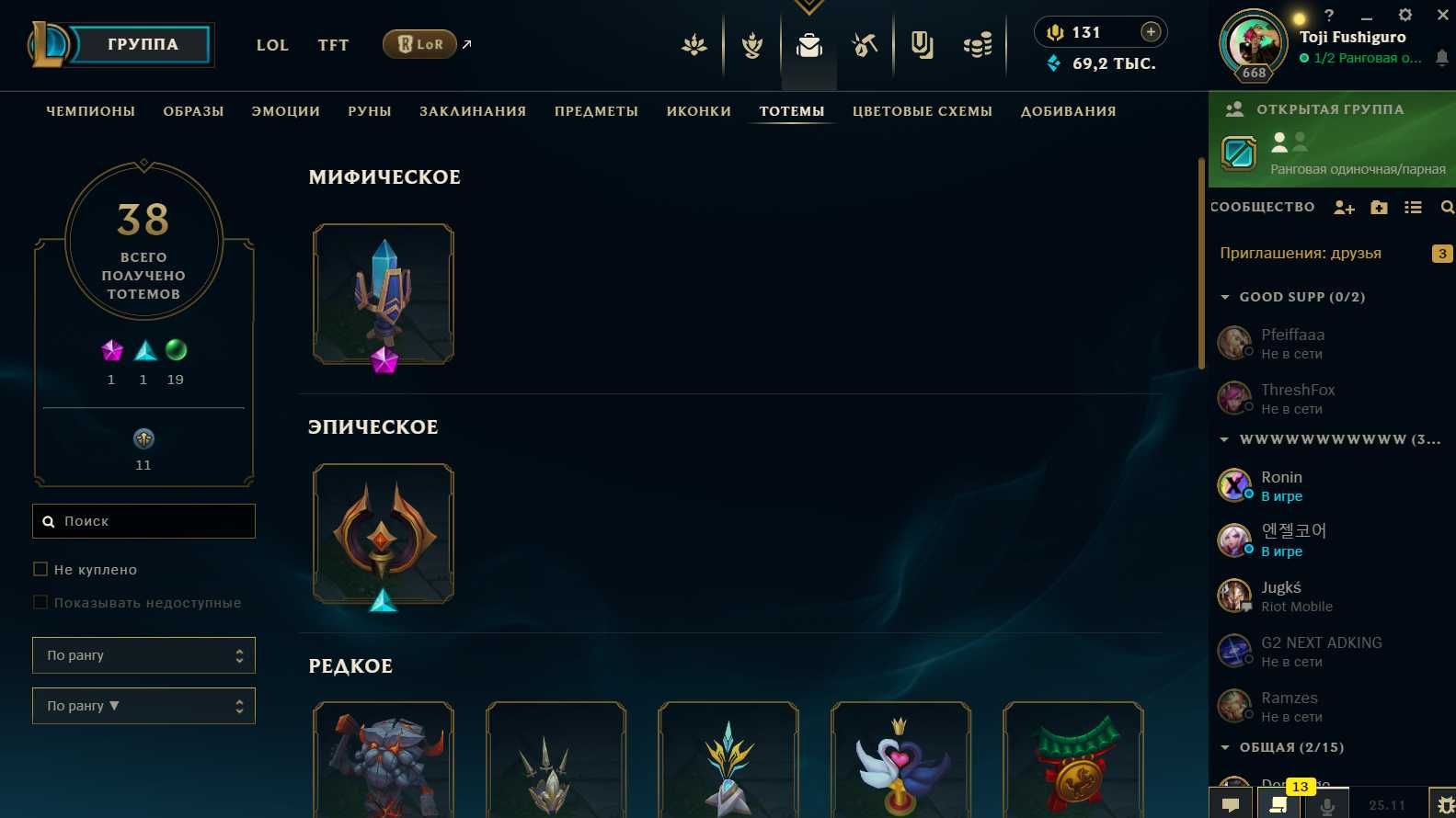 Аккаунт League of Legends, 668 LVL, ALL CHAMPS, EMERALD 4, 250+ SKINS