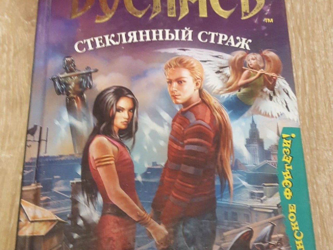 Книги. Дмитрий Емец и другие