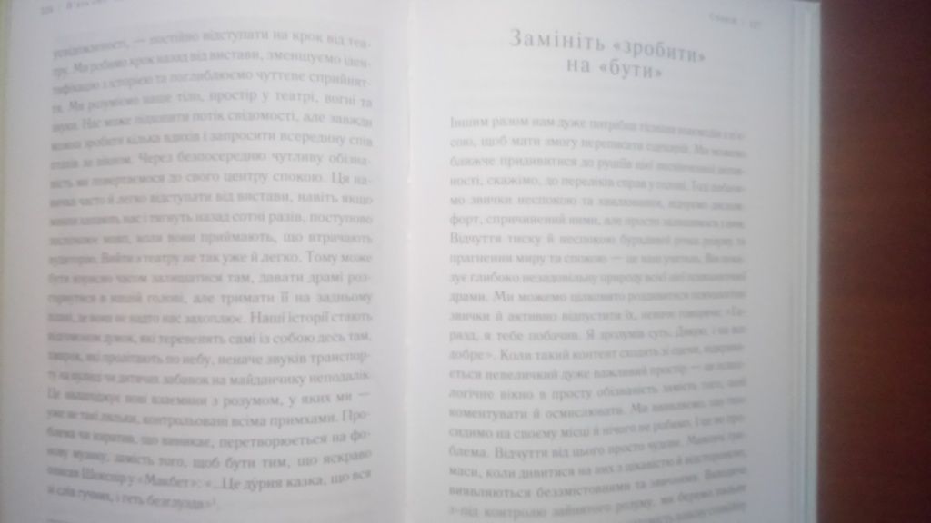 П'ять сил. Путівник зі здійснення мрії (Стівен Фалдер)