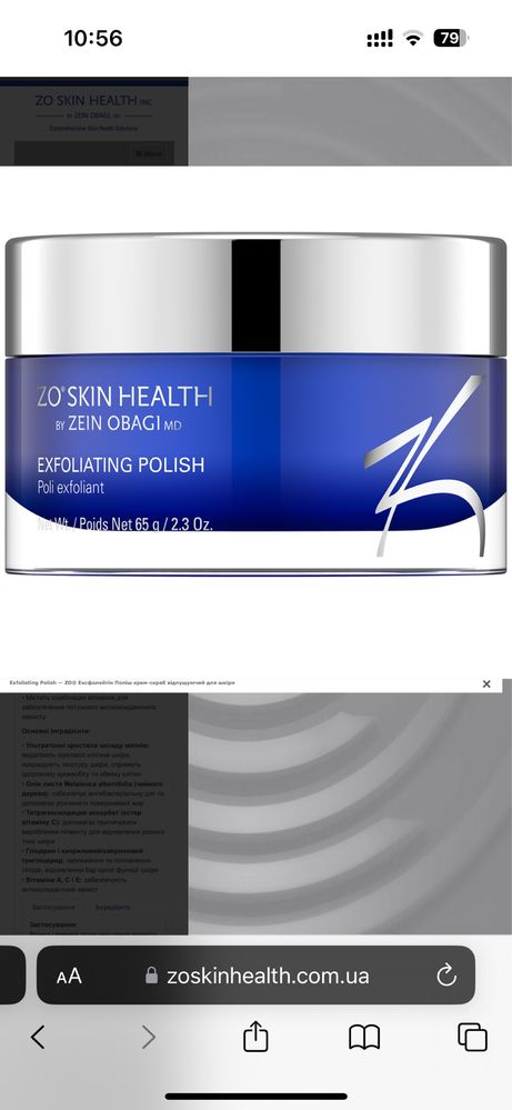 Отлелушивающий скраб ZO SKIN HEALTH ZEIN OBAGI