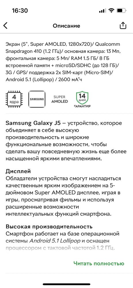 Смартфон Samsung Galaxy J5 SM-J500H Black с чехлом