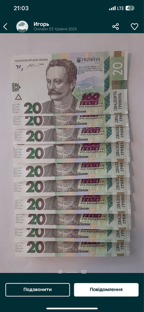 Банкнота Іван франко 160 років купюра нбу