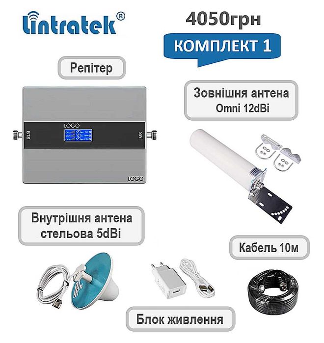 Репитер Lintratek 900+1800+2100 Усилитель связи GSM, интернета 4G LTE