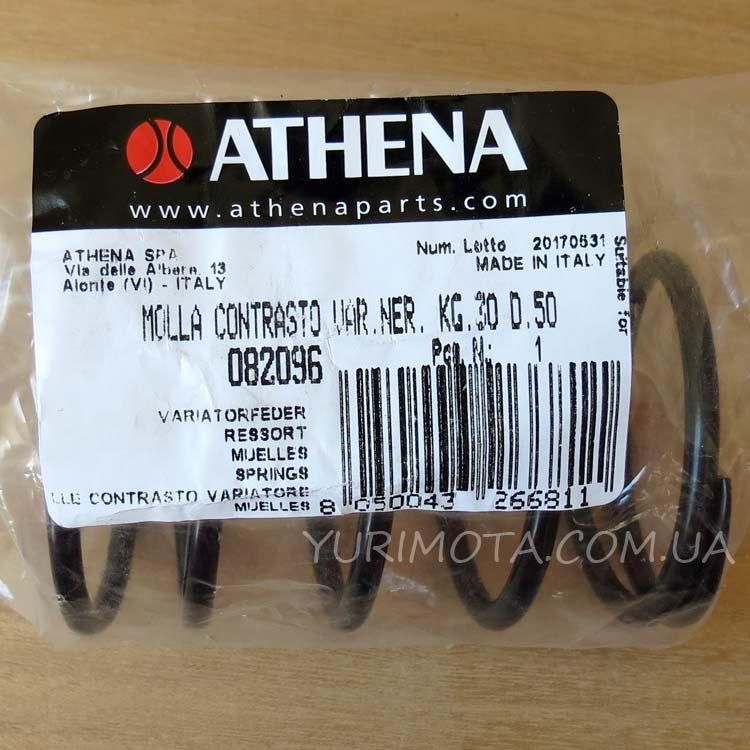 Пружина ATHENA черная 2500об,Дио,Летс,Джог,Китаец,139QMB