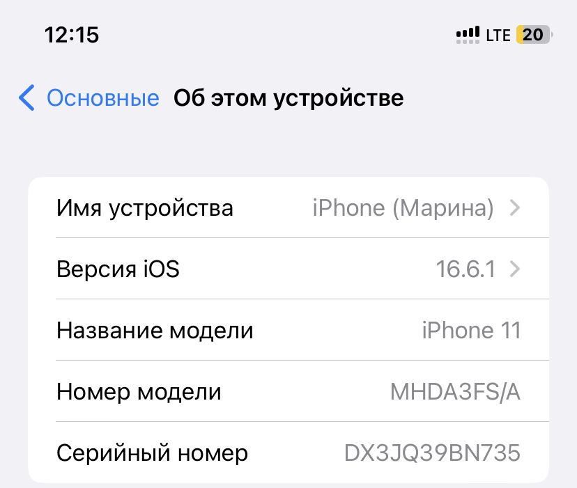 Продам Iphone 11 64gb В ХОРОШЕМ СОСТОЯНИИ