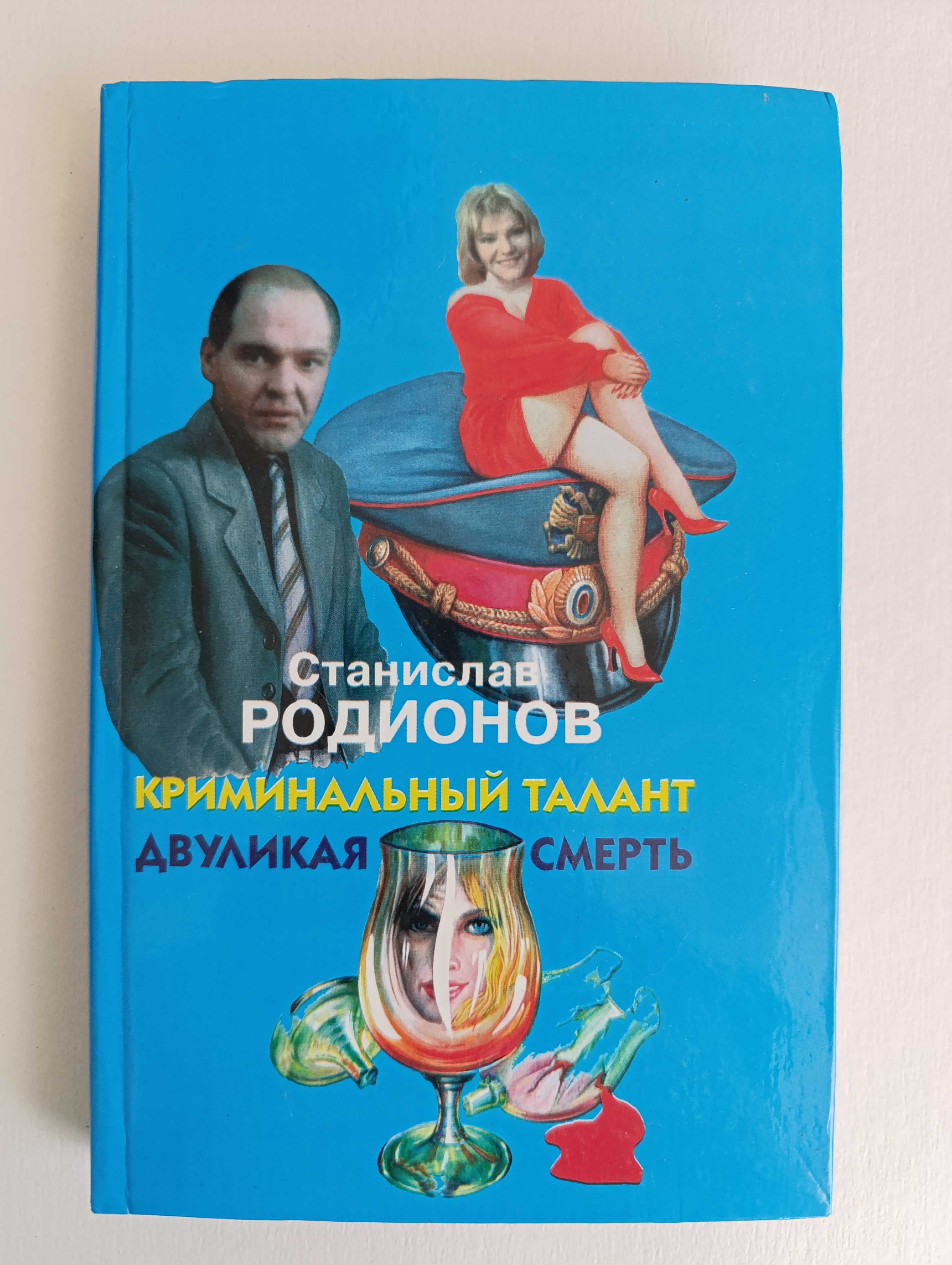Книги детективы.