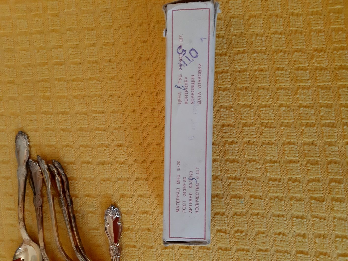 Продам чайные позолоченные ложки