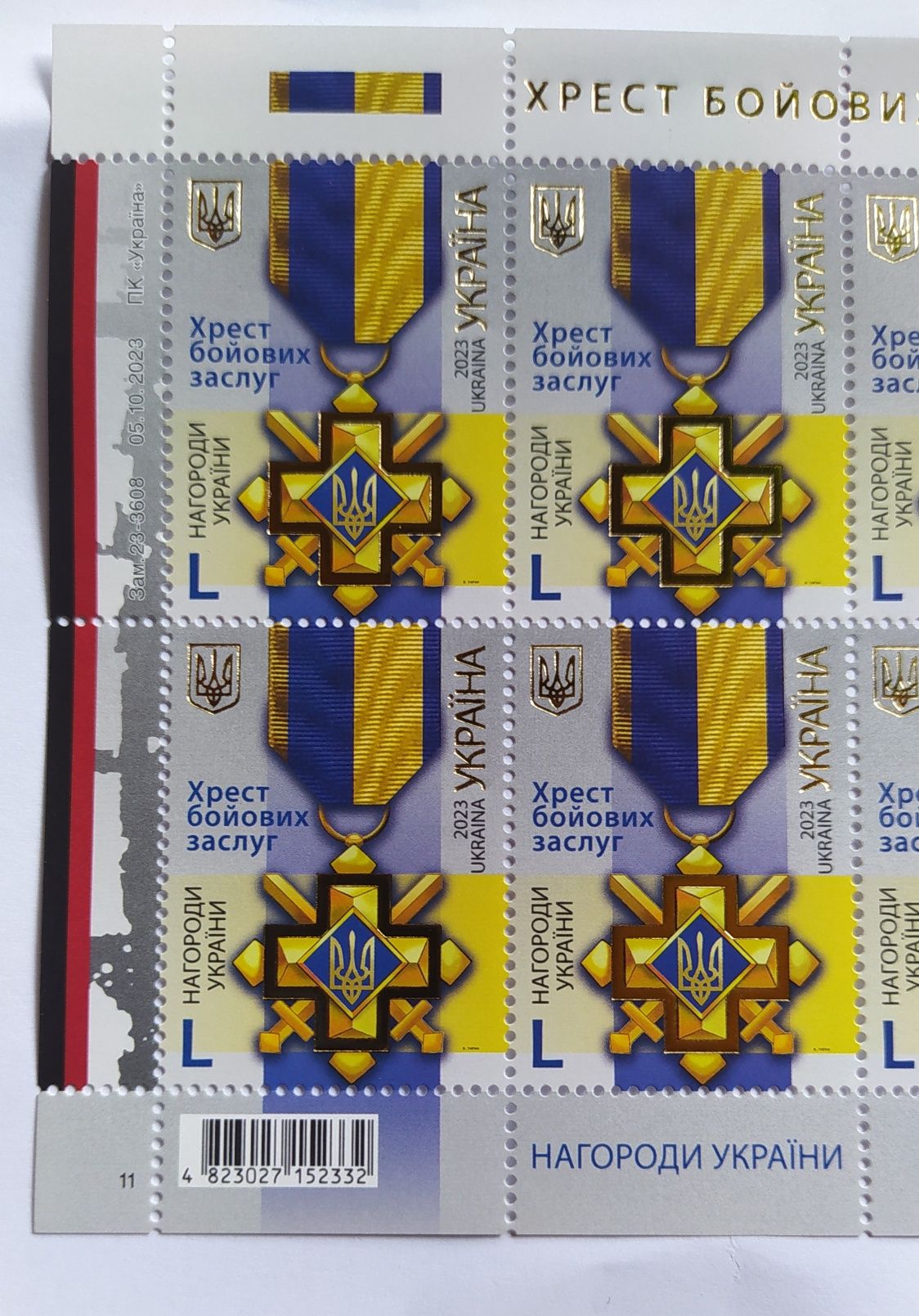 Блок-лист марок серія Нагороди України,, Хрест бойових заслуг ".