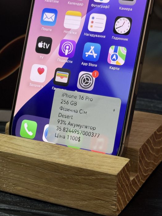 iPhone 16 Pro 256 GB Фіз Trade in