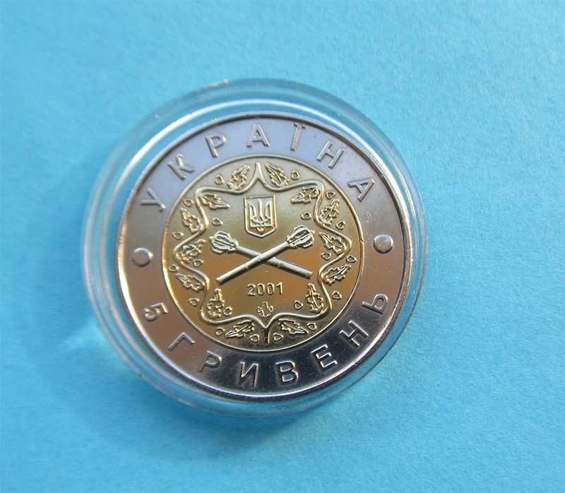 Монети України 5 грн. 2001 р. 10-річчя Збройних Сил України   ЗСУ