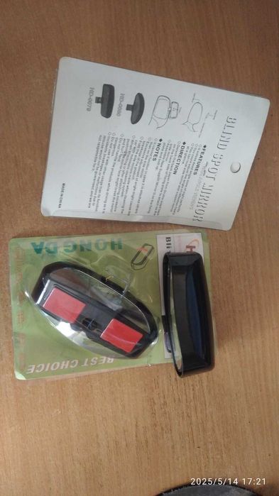 Дополнительные зеркала, зеркала мертвых зон пара 2шт