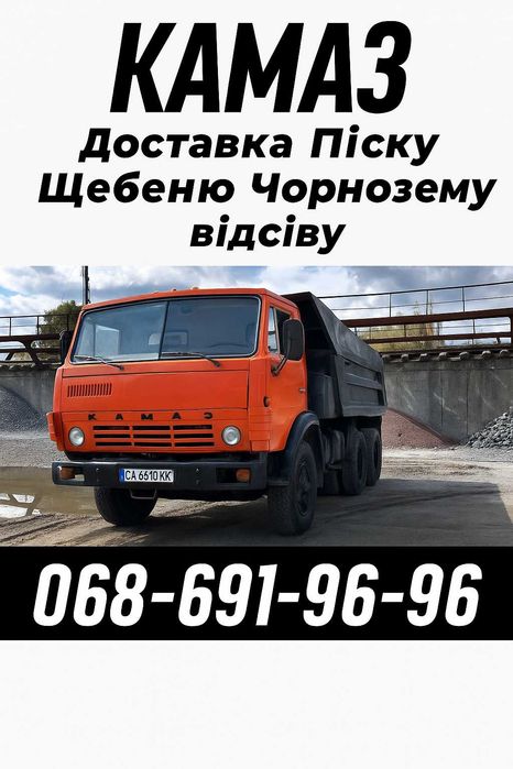 Вивіз сміття будівельного і побутового. Послуги спецтехніки