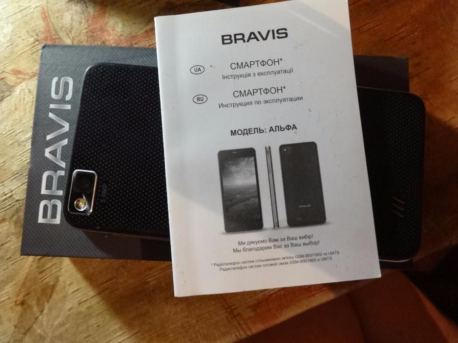 Bravis alpha