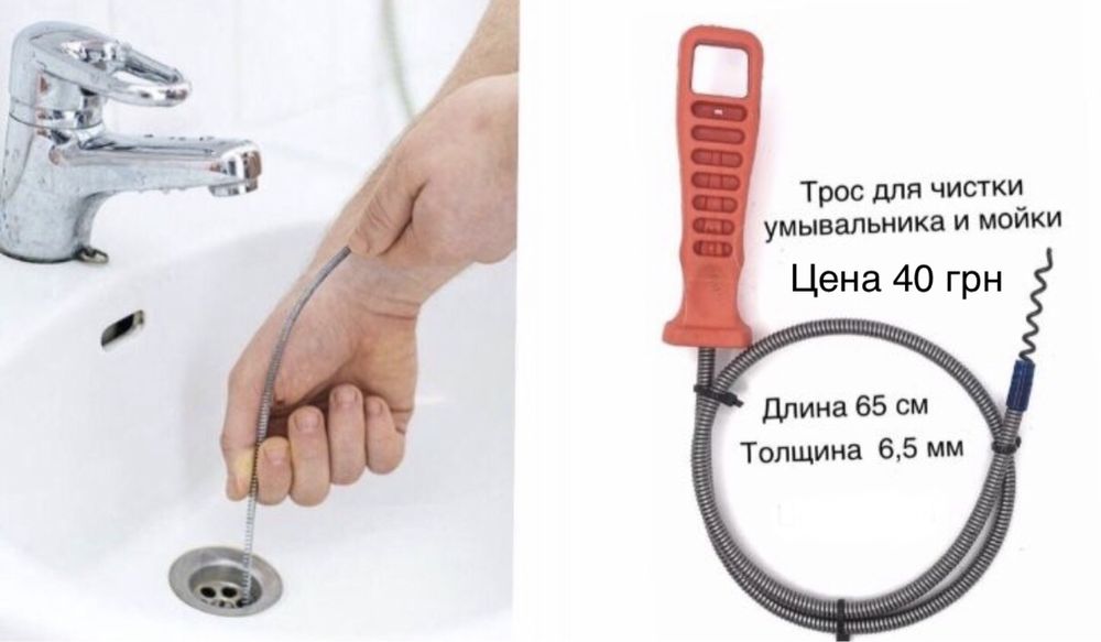 Трос для прочистки труб і каналізації