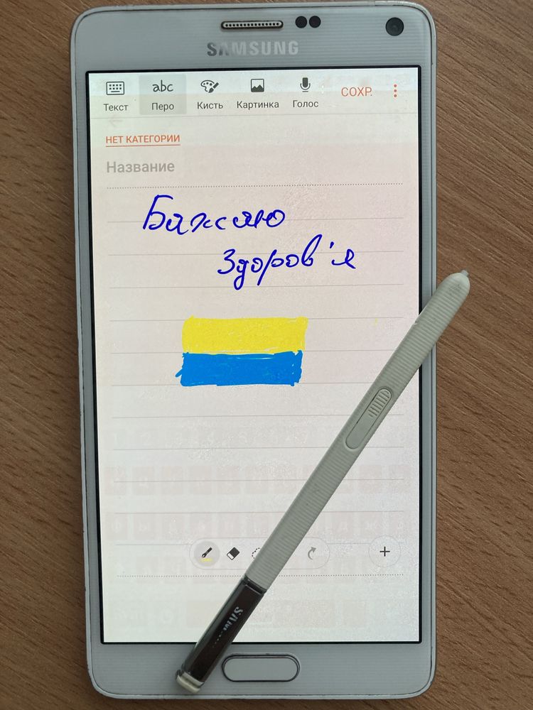 Samsung Galaxy Note 4