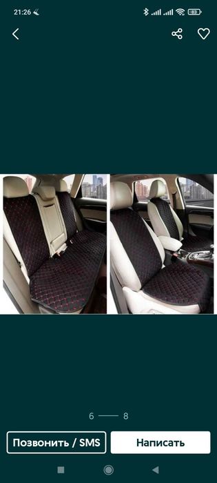 Накидки 2 штуки на сиденья алькантара и кожзам.