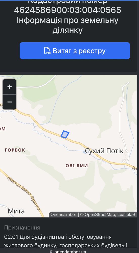 Продається земель.діл. з незавершеним житловим будинок в с.Сухий Потік