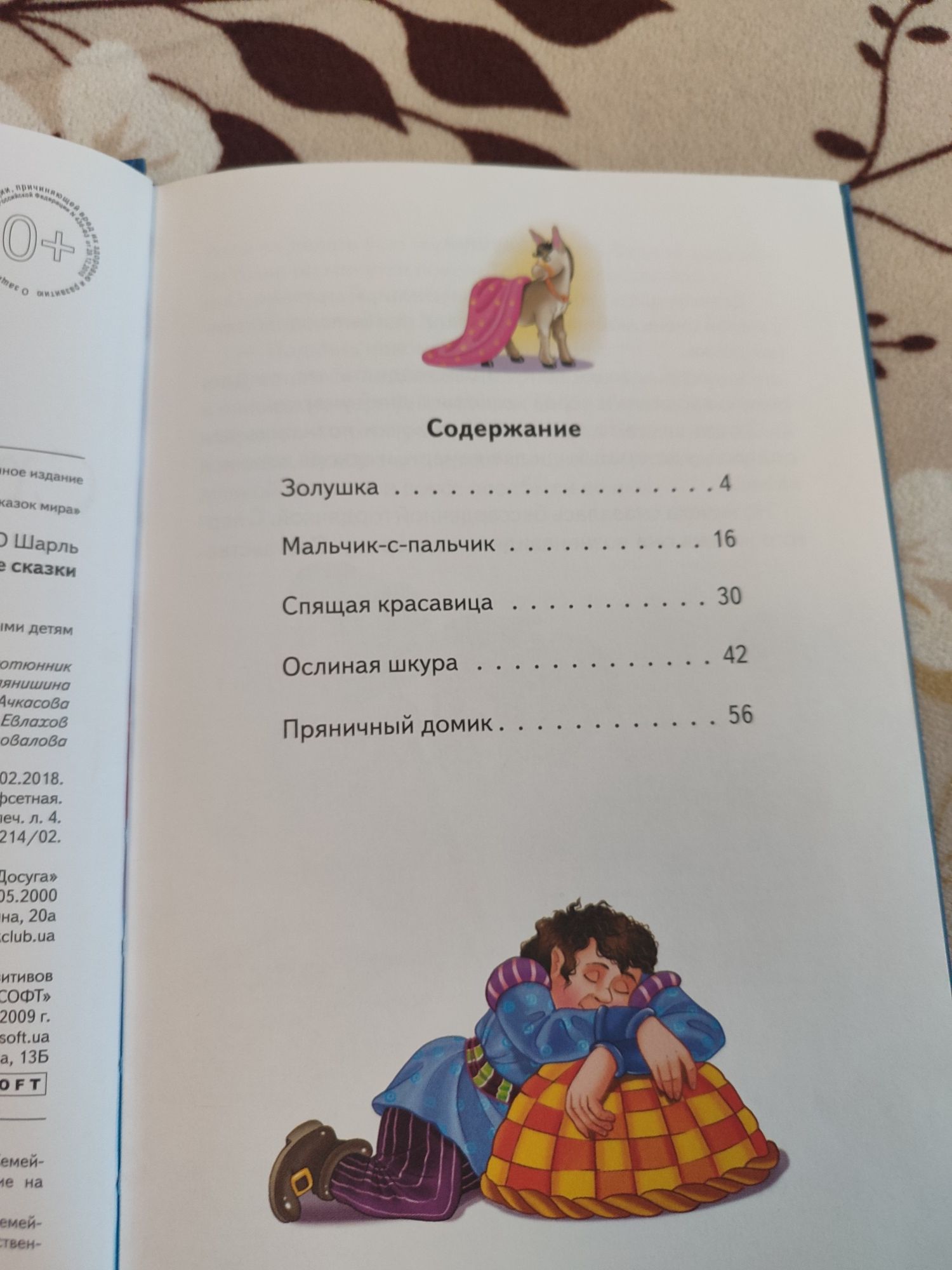 Книги для дітей дошкільного віку