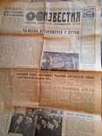 Старые газеты.газеты 1969 год.Поэма "Теркин на том свете"