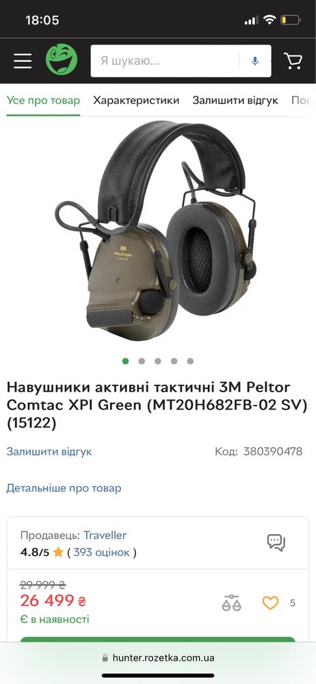 Навушники Активні Тактичні 3M Peltor Komtac XPI Green ОРИГІНАЛ США !!!