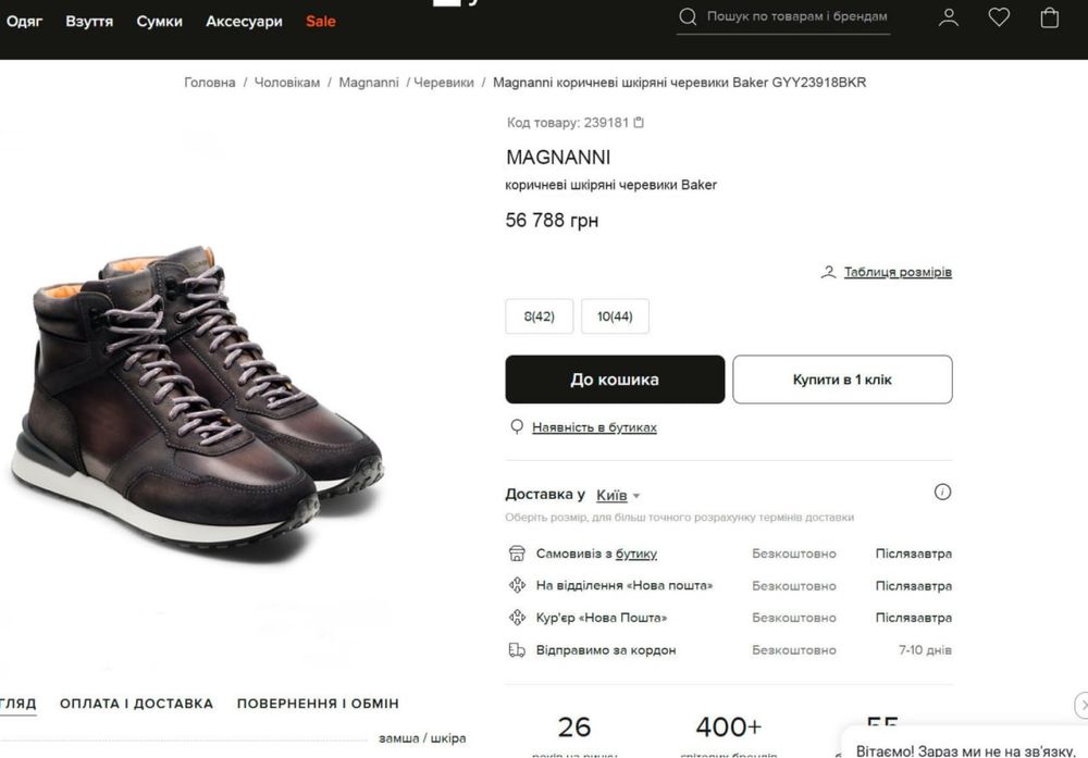 Magnanni мужские кроссовки сникерсы высокие ботинки  размер 42