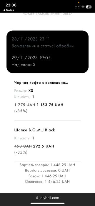 Худі Joly.bell (itpedia), розмір XS