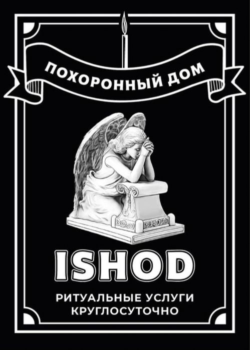 Ритуальные услуги в Каменском и области , Кремация