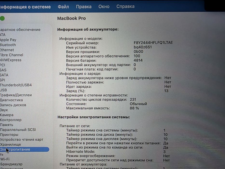 MacBook Pro 14 m1 pro