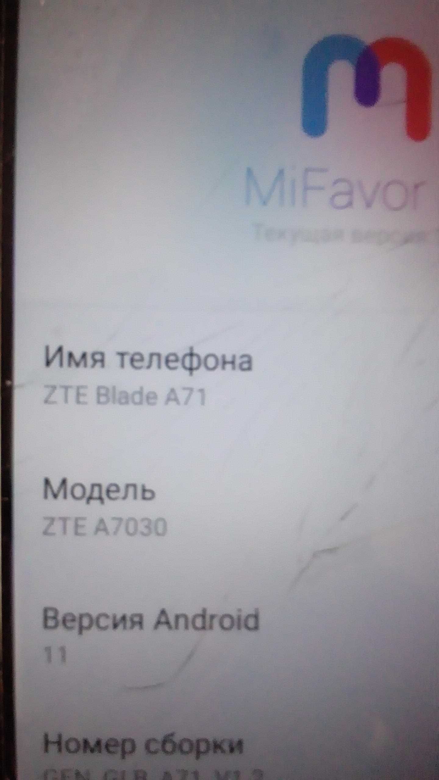 Мобильный телефон ZTE Blade A71