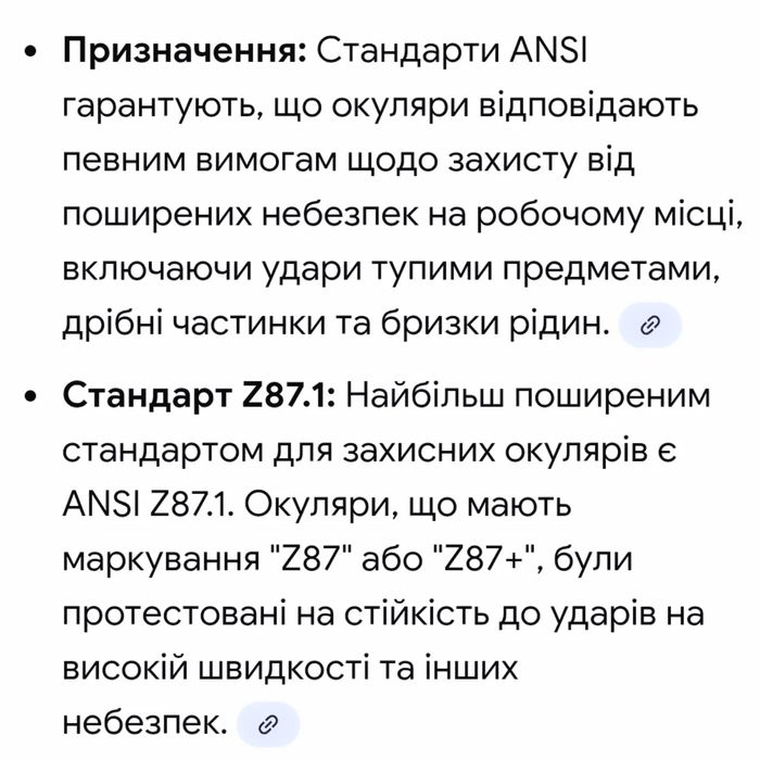 Професійні окуляри для фотоепіляції ELOS